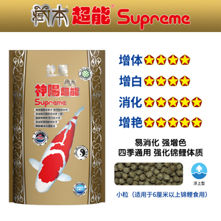 神阳藏本四季通用增色增体长个育成锦鲤鱼饲料鱼粮颗粒促生长强壮
