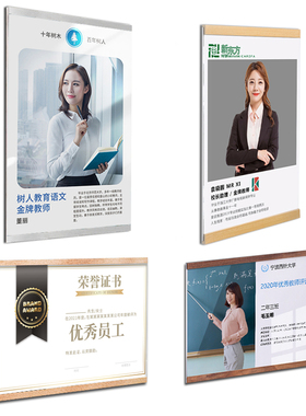 磁性展示墙面有机玻璃框架挂墙展示牌海报广告牌教师简介牌亚克力