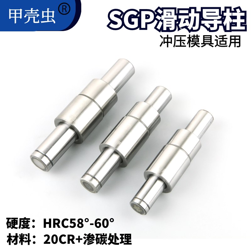 SGP滑动导柱导套组合 16 18 20 22 25冷冲模五金冲压模外导柱导套