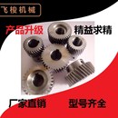 雕刻机配件传动齿条齿轮电机减速机20253040 斜齿直齿1.251.52模