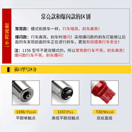 适用于17-20款荣威i6/ei6/i6plus刹车灯泡爆闪常亮高亮LED刹车灯