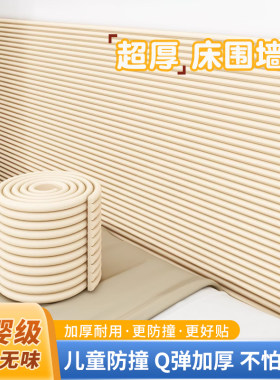 防撞软包墙面贴榻榻米软包无甲醛隔凉墙围垫床头边窗台儿童房婴儿