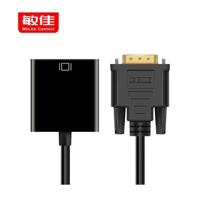 dvi转vga线24+1 18+1显卡转接头电脑转接显示器转换器dvi-d转换。