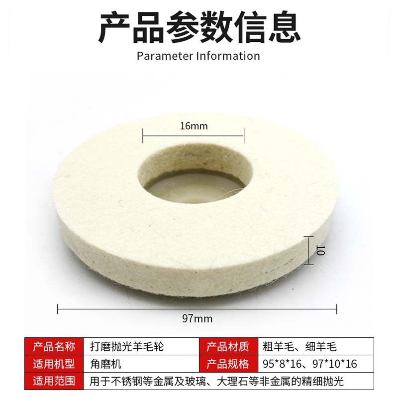 角磨机羊毛抛光轮打磨神器抛光片不锈钢镜面石材玻璃磨光片羊毛轮,标准件/零部件/工业耗材,抛光轮,淘宝优惠券,粉丝福利购,淘宝优惠卷