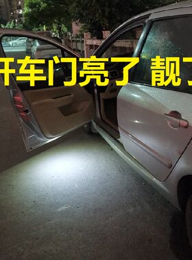 车门灯红外感应开门自动开关照明汽车通用改装照地迎宾装饰室内灯