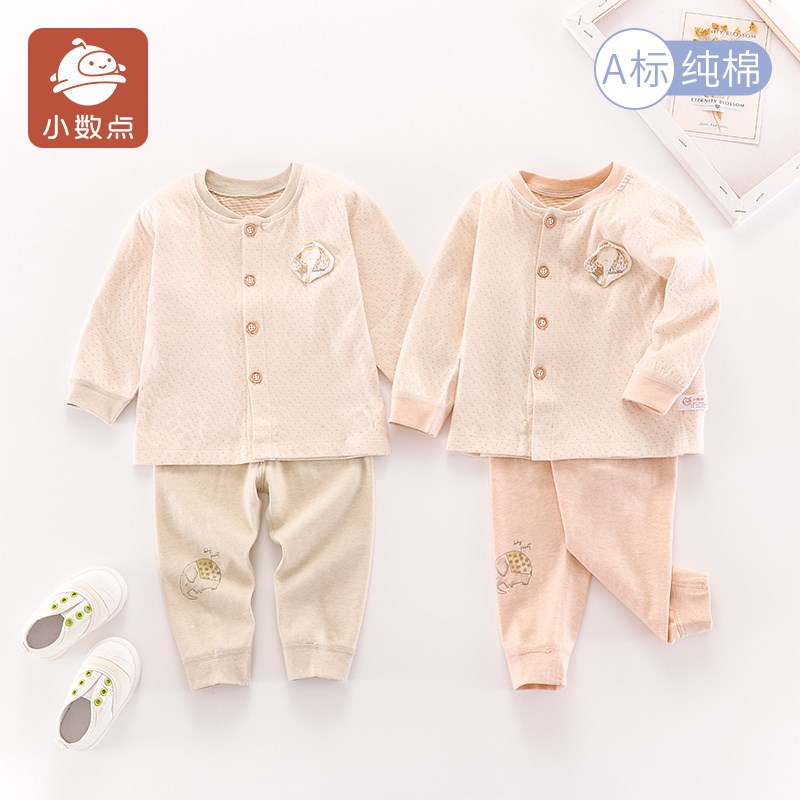 小数点童装宝宝睡衣春秋新款男女新生儿棉家居服内穿立领两件套