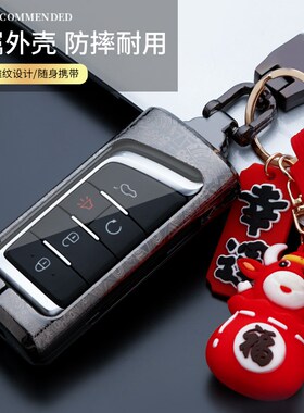 适用于广汽传祺gs4钥匙套gs3 ga6 传奇汽车ga4 钥匙包gs5 ga3壳扣