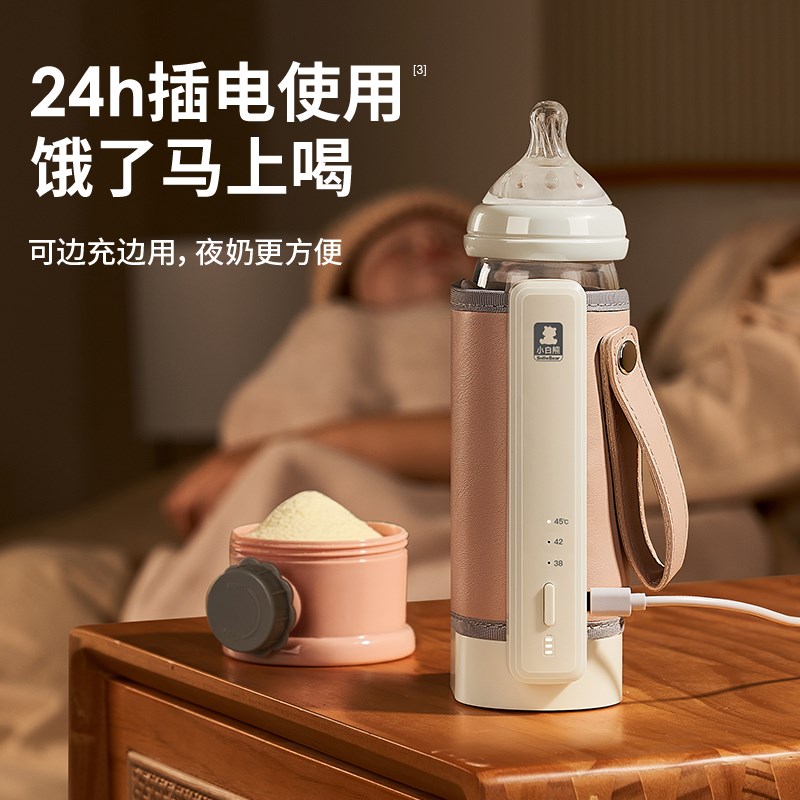 小白熊奶瓶保温套外出无线便携式暖奶套自动恒温夜奶暖奶神器温奶