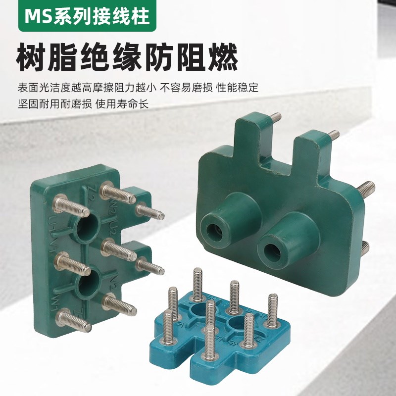 YS/MS三相铝壳电机接线端子8柱接线板380V电动机马达八脚接线柱