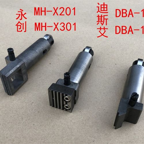MH-X201 MH-301DBA-150 DBA-180全自动打包机切刀 捆扎机刀头配件