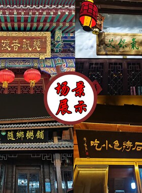 定制实木复古牌匾中式店铺招牌橡木古建木质字牌定做对联门头木牌