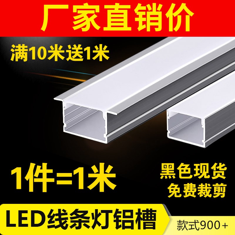 2515线型线条灯2525灯槽铝槽3030明装线性形3535不带边黑色钛合金