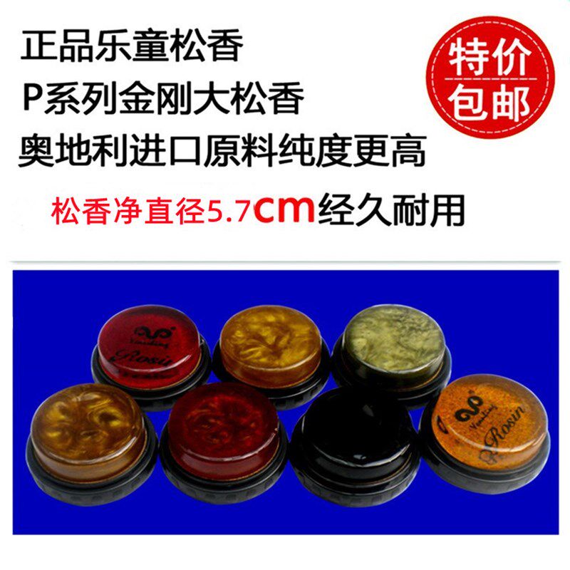松香块小提琴松香大提琴二胡专业不易碎涂擦器乐器专用的乐童儿童