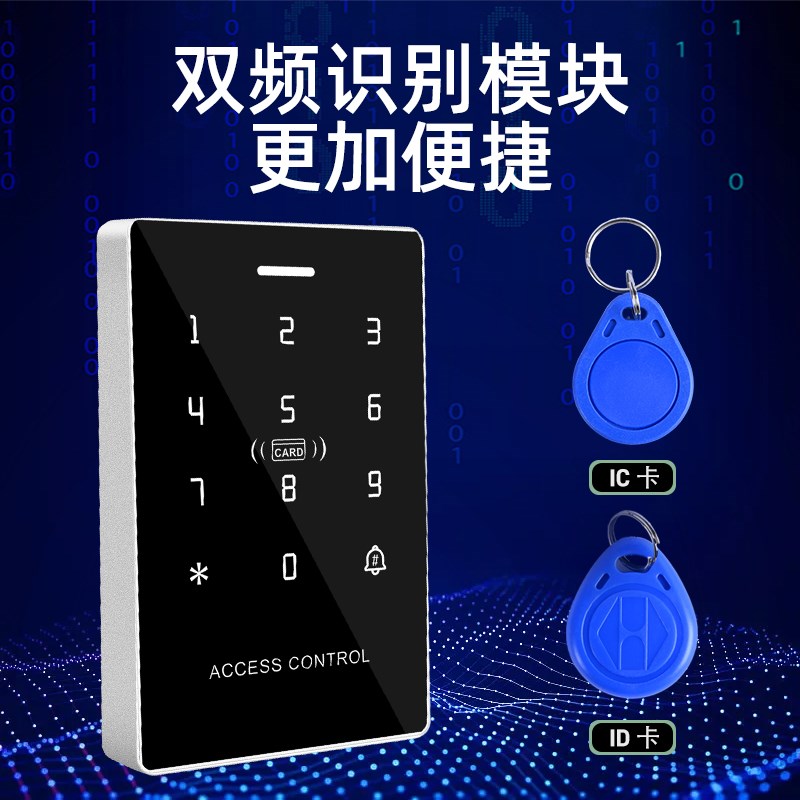 刷卡密码门禁机套装ID/IC双频防水门禁一体机K31触摸门禁系统