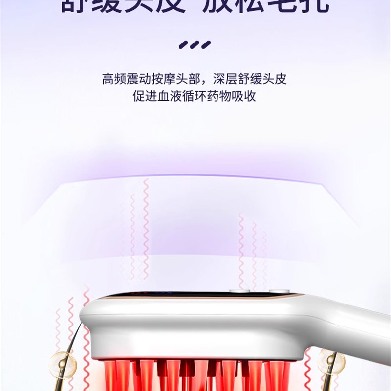 米诺头皮上药器健发梳电动按摩红光生发护发滚珠导液入仪涂抹防脱