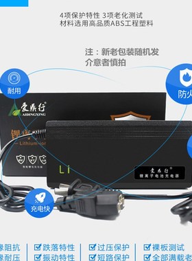 锂电池电动车充电器36V48V2A60V29.4V2A42V2A54.6V2A锂离子充电器