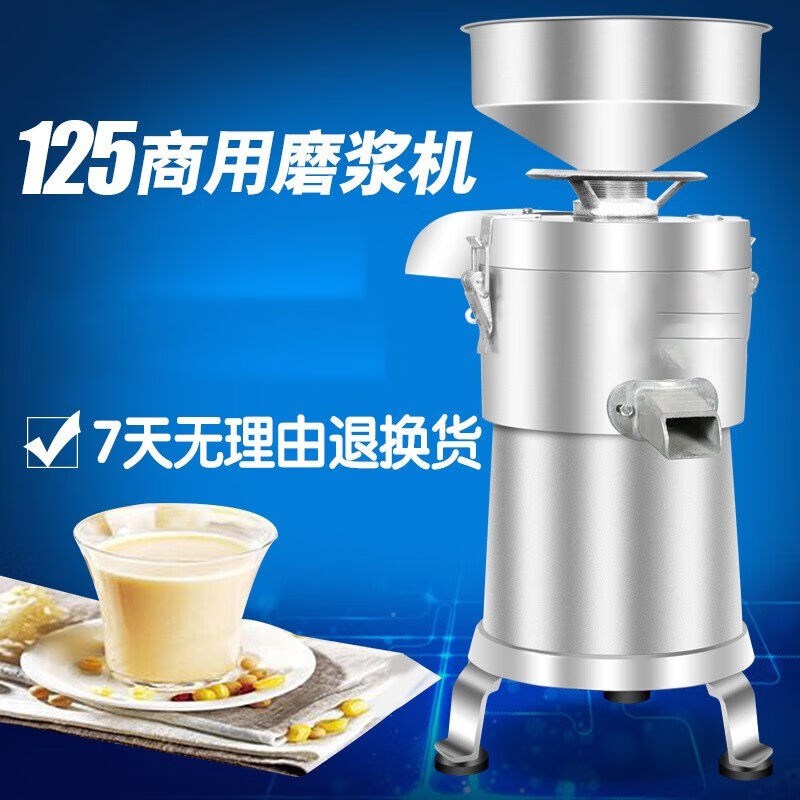笠菱豆浆机商用磨浆机小型做豆腐机器全自动渣浆分离打浆机早餐店