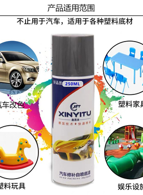 汽车底漆自喷漆灰色家具机械快干中途环氧防锈塑料打底漆手喷油漆