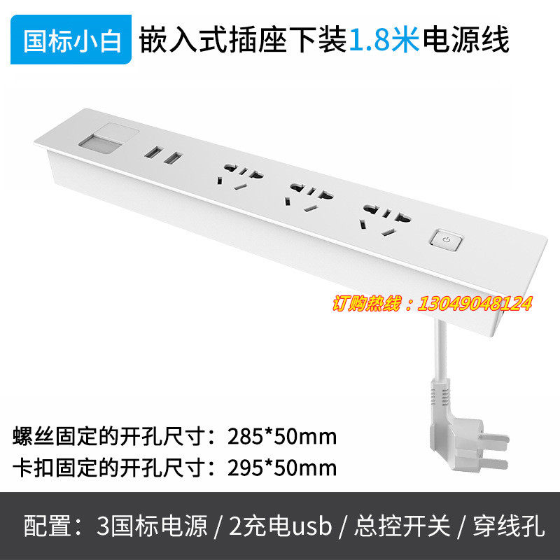岛台多媒体桌面插座嵌入式墙面多功能插座面板隐藏式 带线带开关