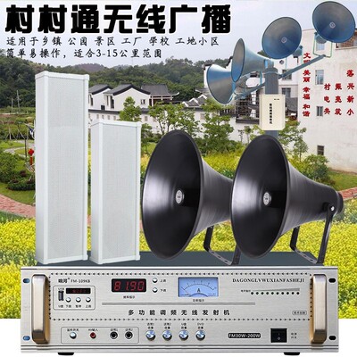 大高音喇叭号筒扬声器农村工厂工地校园广播25W50W100W无线村村通