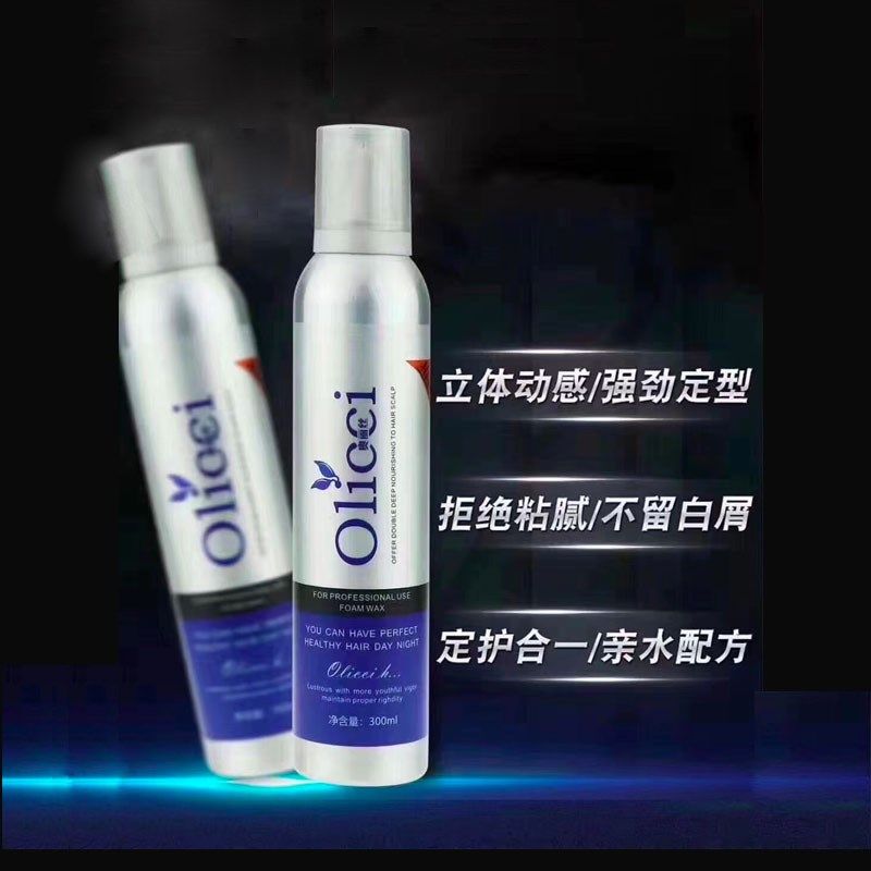 奥丽丝泡沫发蜡头发造型保湿持久定型理发店发胶卷发蓬松买一赠一,美发护发/假发,发胶/发泥/发蜡,淘宝优惠券,粉丝福利购,淘宝优惠卷