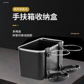 大众朗逸宝来迈腾速腾探岳途观探歌车载扶手箱收纳盒车内置物杯架