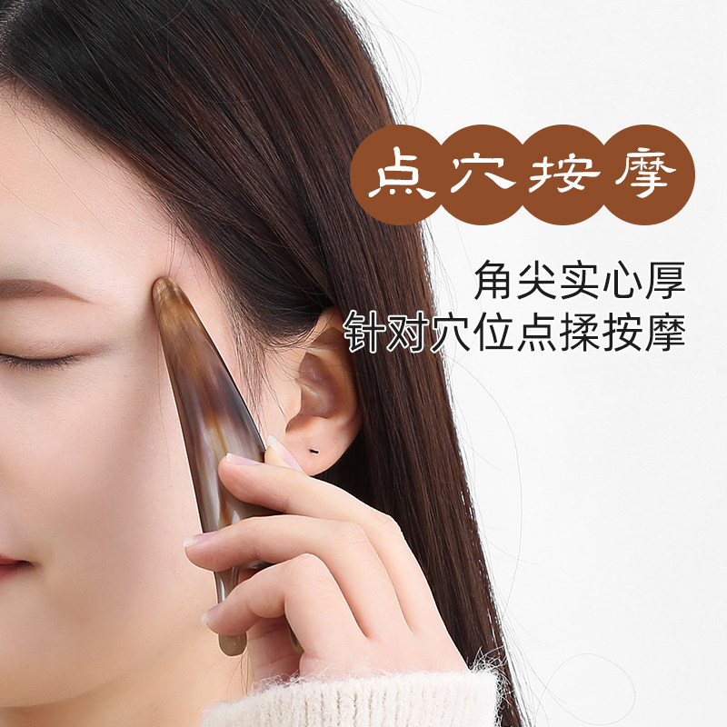 素娘牛角刮鼻器眼睛点穴拨筋棒眼部按摩器脸部专用美容棒面部通用,个人护理/保健/按摩器材,按摩穴位棒,淘宝优惠券,粉丝福利购,淘宝优惠卷