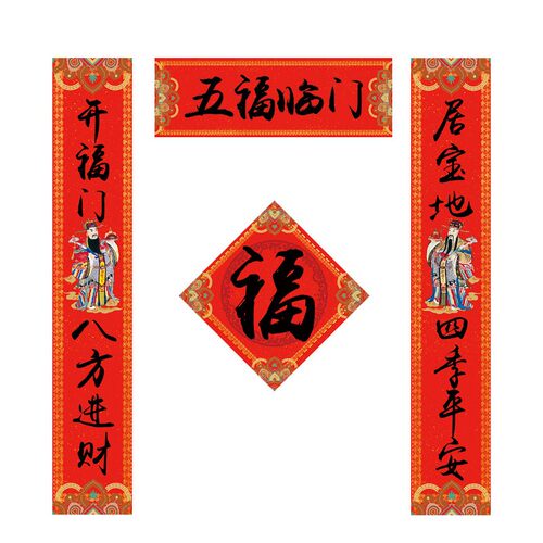 2022虎年门神创意对联乔迁入宅大门店面门福门贴对联定制新春对联