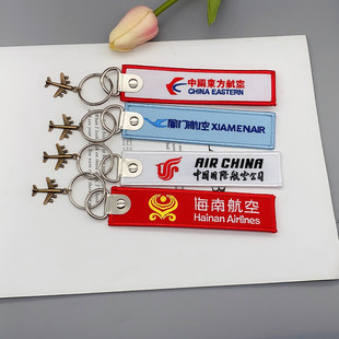 航空公司标语钥匙扣挂件机组人员箱包创意礼品国航南航东航挂件