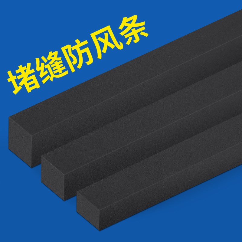 门缝隙填充墙缝填塞神器油烟机与吊柜缝隙挡板窗户门缝门底密封条