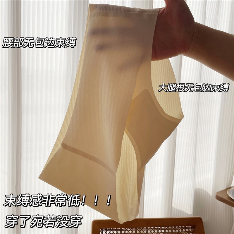 宅小惑3条装【无痕天花板】超薄隐形内裤女一片式三角裤不夹pp