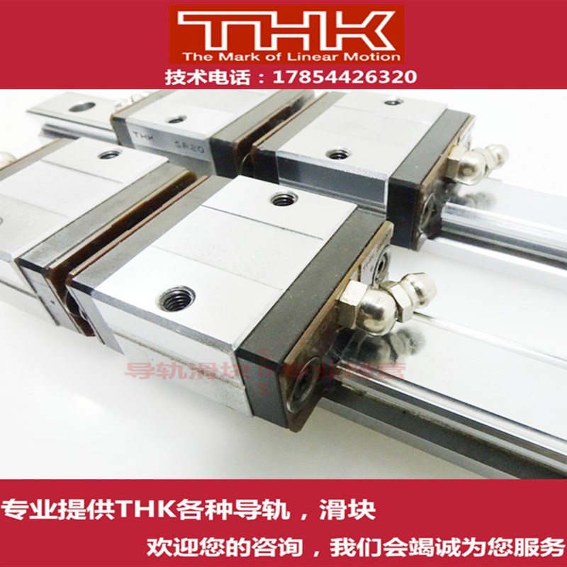 THK直线导轨滑块线性滑轨滑块SR15V SR20V SR25V SR30V SR15W 25W