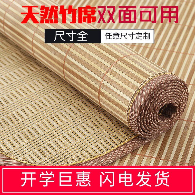 0.8x1.6凉席180x80x200x120竹席0.9乘2米70厘米宽60x1.8子75x160