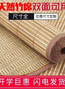 0.8x1.6凉席180x80x200x120竹席0.9乘2米70厘米宽60x1.8子75x160