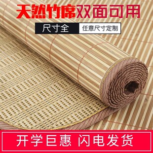 0.8x1.6凉席180x80x200x120竹席0.9乘2米70厘米宽60x1.8子75x160
