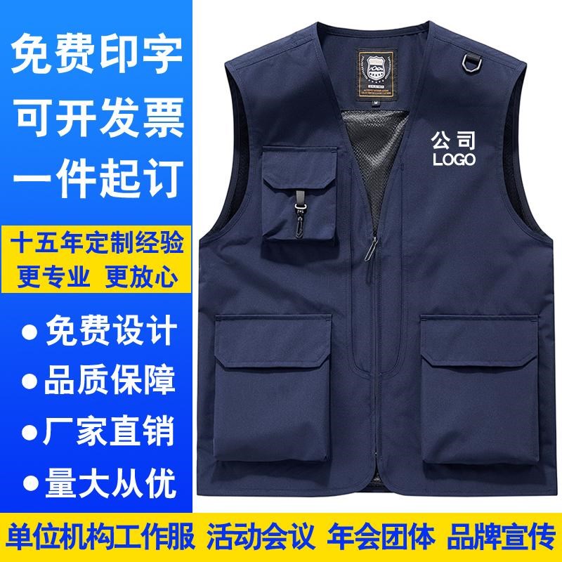 多口袋马甲定制印logo消防救援安全监督应急管理宽松工装户外背心
