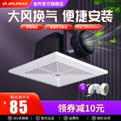 金羚排气扇10寸卫生间吸顶式 天花板排风扇家用强力吊顶换气扇