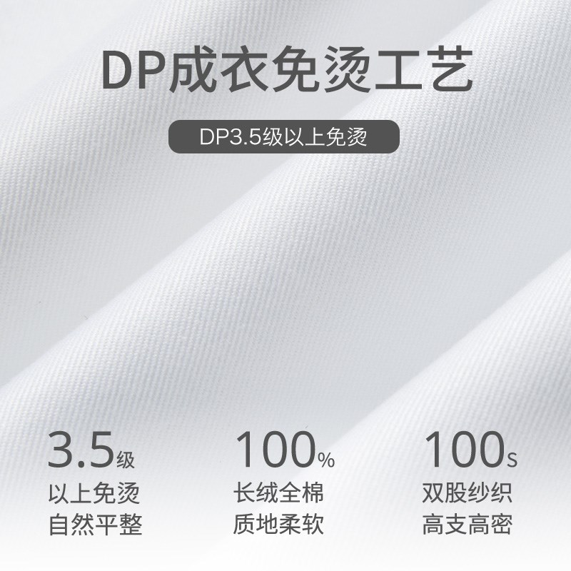 衬衫老罗白色衬衫100支双股DP免烫法式袖扣长袖衬衣男230T0F602L