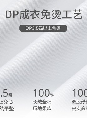 衬衫老罗白色衬衫100支双股DP免烫法式袖扣长袖衬衣男230T0F602L