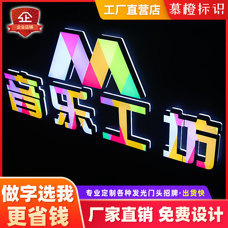 高亮迷你发光字店铺门头招牌Logo户外广告牌led亚克力发光字定做
