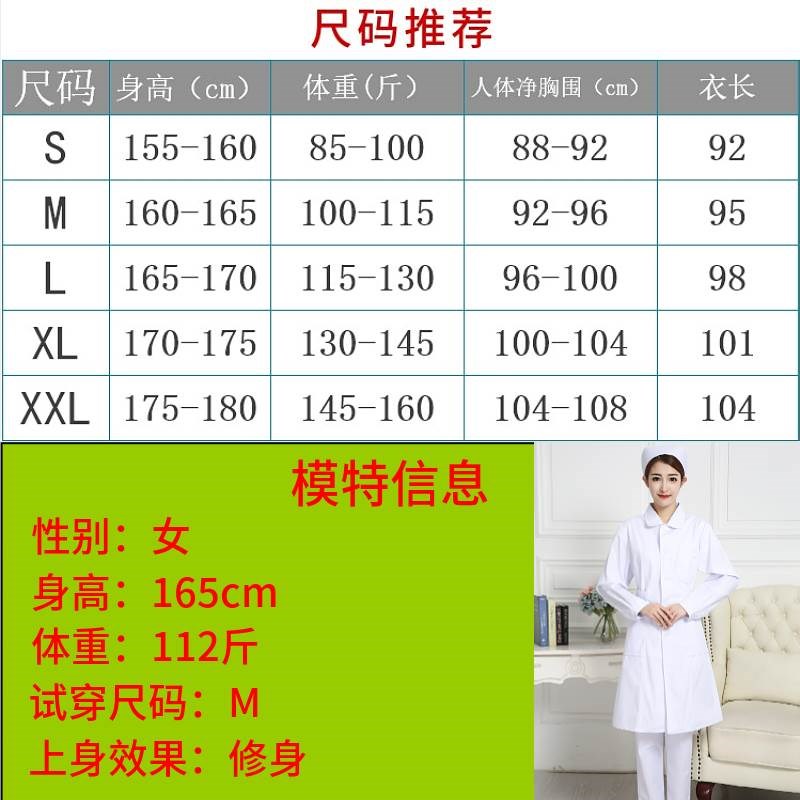 护士服女长袖立领圆领白大褂长袖套装工作制服女医生白色娃娃领子