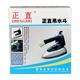 正直 吊瓶熨斗 烫斗ZZ 家用蒸汽电熨斗 大洁王 301 正直烫斗 包邮