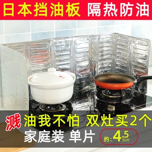 挡油板厨房家用灶台炒菜铝箔防溅油档板烹饪防水隔热板