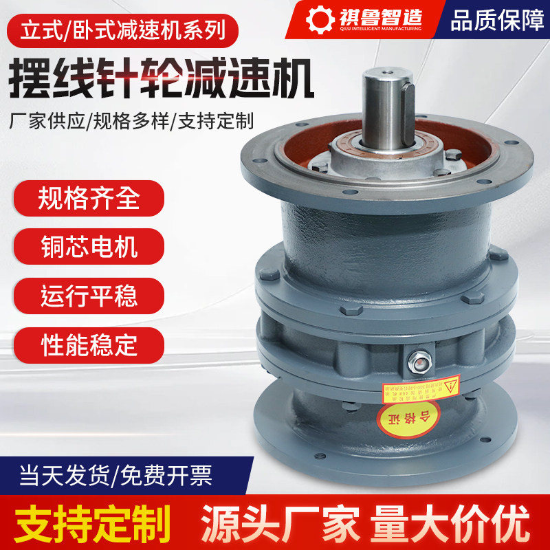 常州摆线针轮减速机BWD/XWD/BLD/XLD带电机型号齐全厂家直销