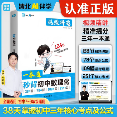 视频精讲核心考点母题