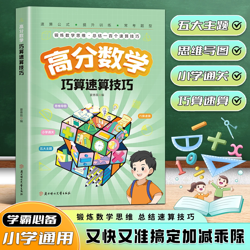 利云文化高分数学提升数学思维