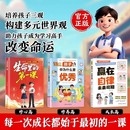 第一课官方正版 培养孩子 思维与情感 旗舰正版 育儿三观书籍 明灯培养孩子 生命里 指引人生方向 人生观世界观价值观三观