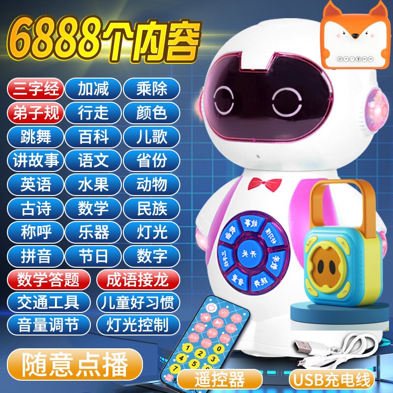 儿童陪伴早教机器人宝宝益智训练内容丰富学前磨耳朵AI玩具可试用