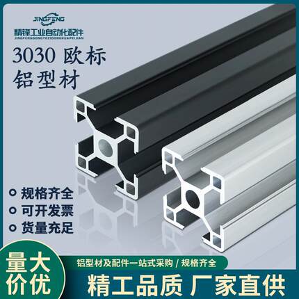 3030工业铝型材鱼缸架框架工作台流水线架子30铝合金型材