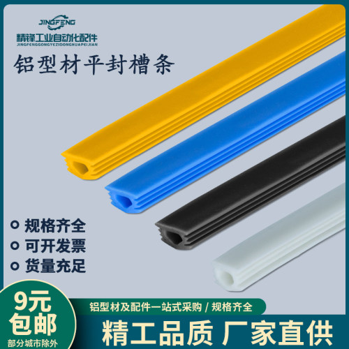硅胶E型条硅橡胶密封条